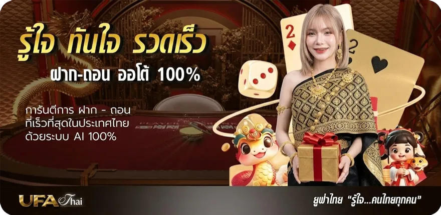 Banner เข้าสู่ระบบ777 ใหม่ — โปรโมชั่นสมาชิกใหม่