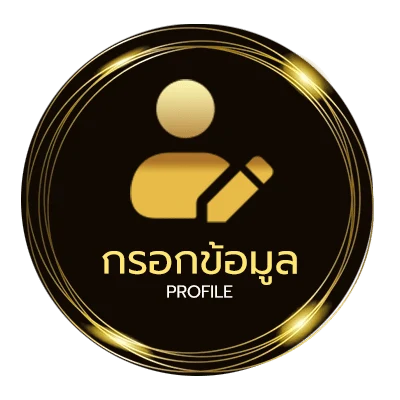 จัดการบัญชี เข้าสู่ระบบ777